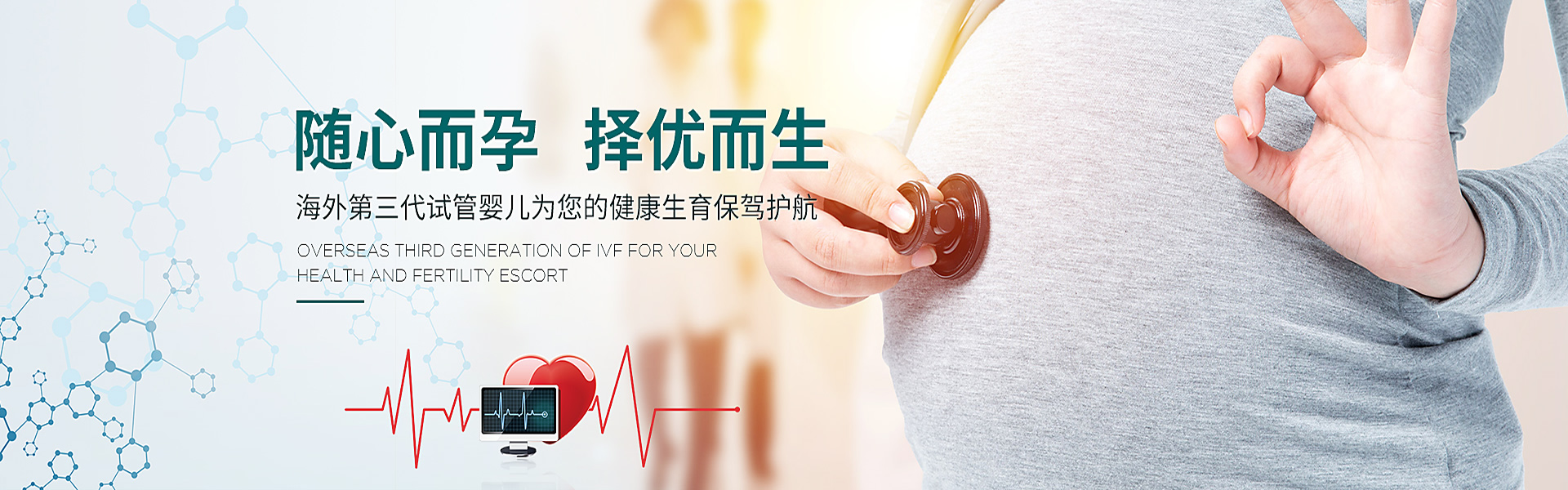 内江助孕轮播图